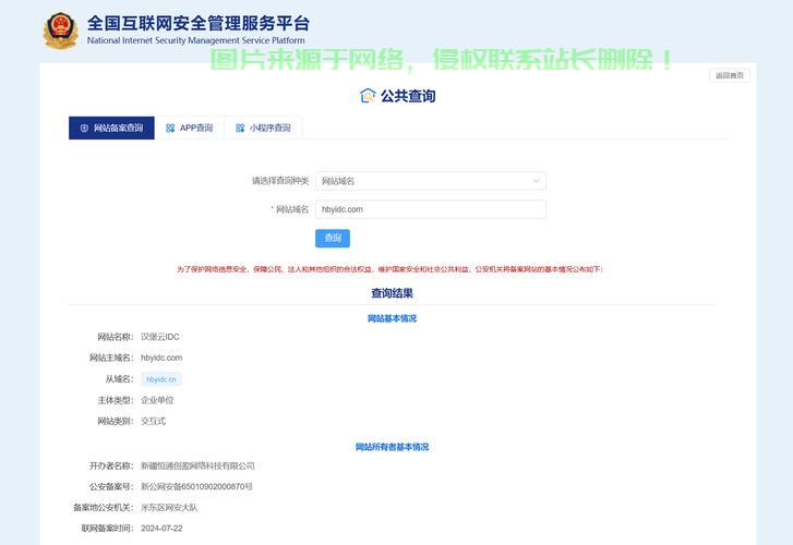 VPS备案域名使用指南，注意事项与操作步骤详解 第2张