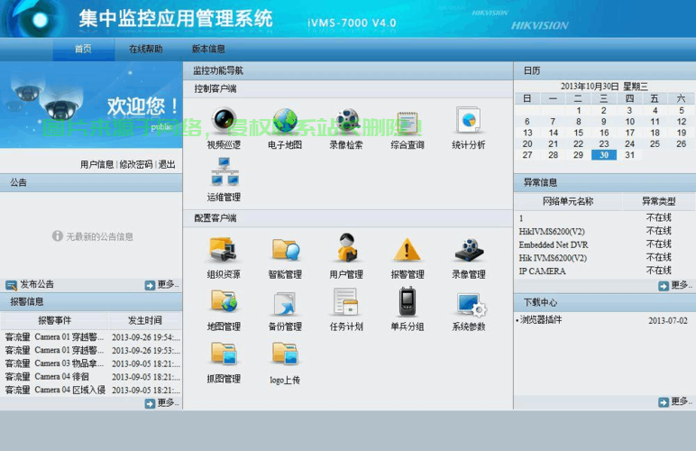 VPS母鸡监控管理，高效、便捷的系统监控解决方案 第3张