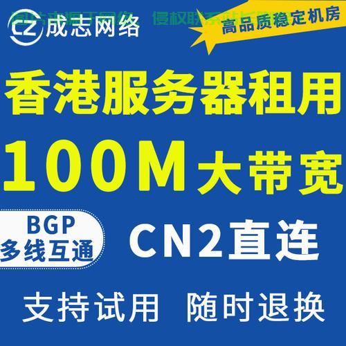 香港极速VPS,网络新选择,畅享100M极速体验! 第3张 香港极速VPS,网络新选择,畅享100M极速体验! 第3张