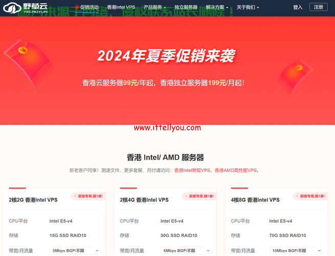 香港极速VPS,网络新选择,畅享100M极速体验! 第2张 香港极速VPS,网络新选择,畅享100M极速体验! 第2张