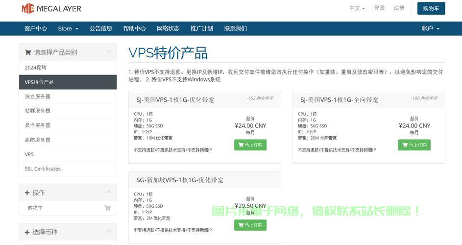 性价比之巅,国内VPS优选指南 第2张 性价比之巅,国内VPS优选指南 第2张