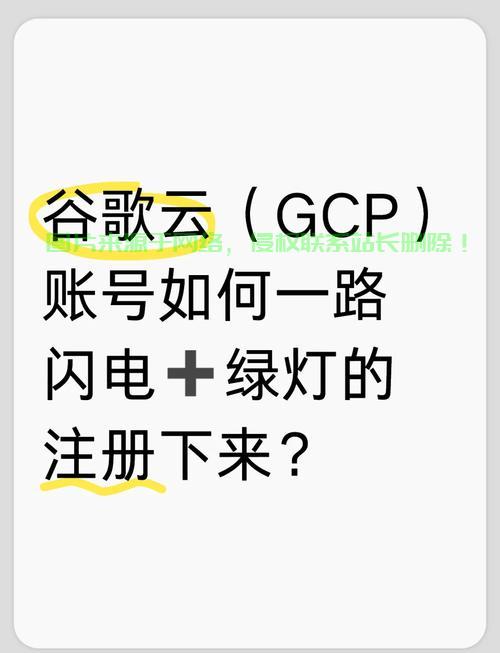 谷歌云VPS助力亚马逊注册，云上互通轻松实现！ 第1张