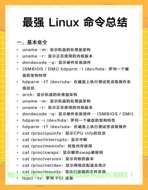 Linux 系统中常用的文件类型和重要配置文件如下，Linux系统中有哪些你必须掌握的关键文件类型和配置文件？，Linux系统中哪些关键文件类型和配置文件决定了你的运维效率？ 第1张