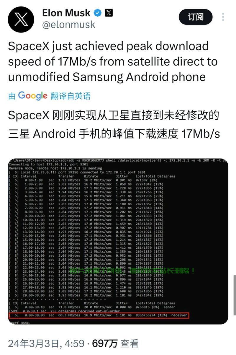 解决手机VPS网速瓶颈，优化加速的秘诀！ 第2张