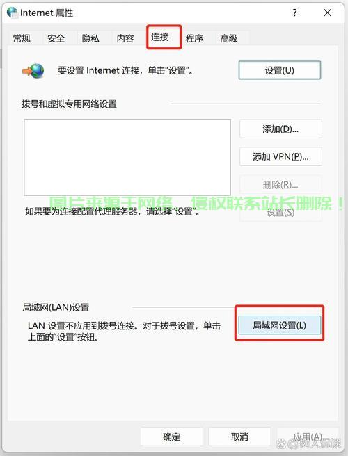 VPS远程连接故障解析，无法上网的解决指南 第1张