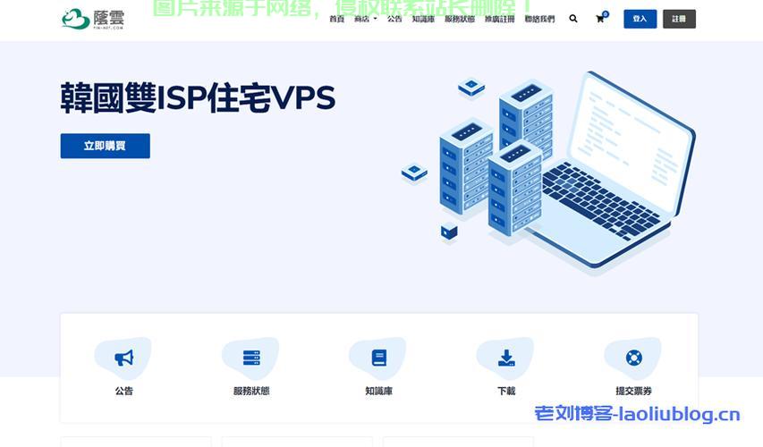 全球超低价VPS推荐,性价比之选轻松入手! 第3张 全球超低价VPS推荐,性价比之选轻松入手! 第3张