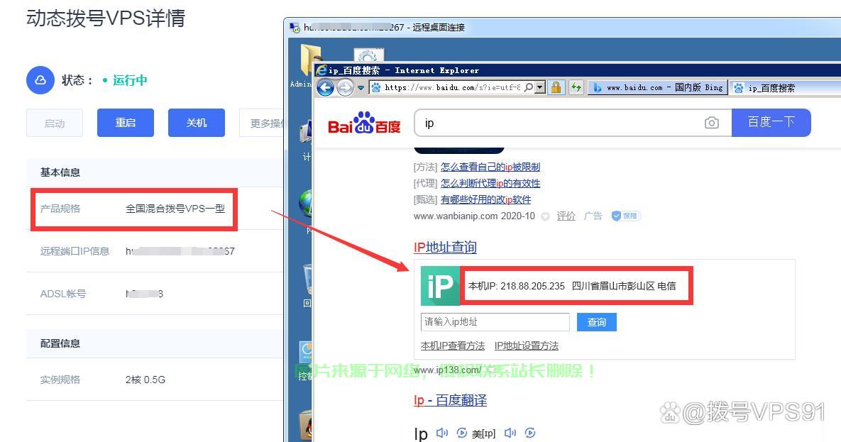 揭秘VPS拨号,概念、应用一网打尽! 第3张 揭秘VPS拨号,概念、应用一网打尽! 第3张