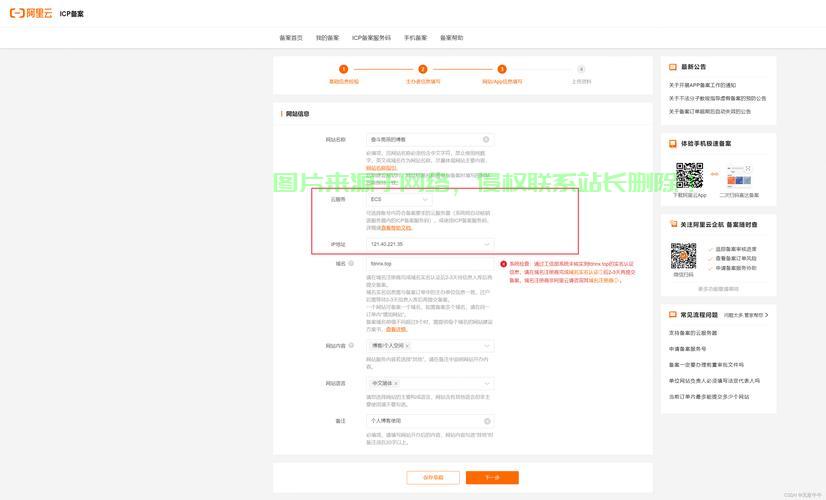 阿里云VPS搭建指南,轻松建立私人服务器,一键上手! 第2张 阿里云VPS搭建指南,轻松建立私人服务器,一键上手! 第2张