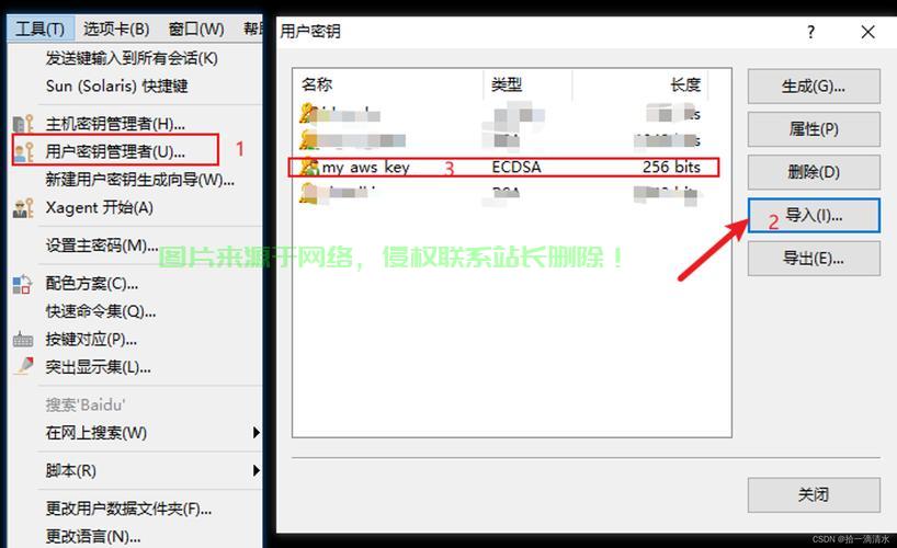 远程VPS轻松添加用户账号的步骤教程，一站式解决方案！ 第3张