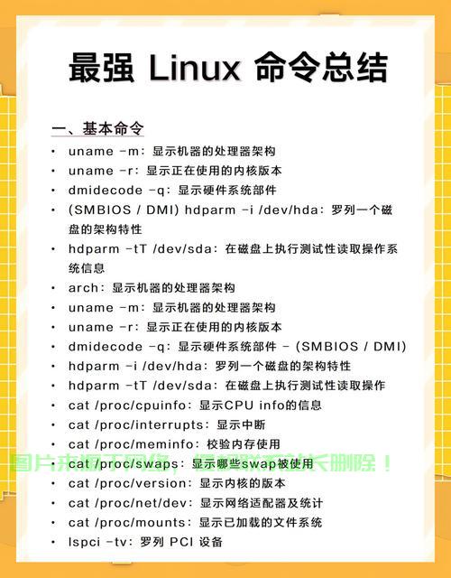 在Linux系统中，可以通过以下命令查看CPU和内存信息，如何在Linux系统中一键查看CPU和内存信息？，如何在Linux系统中一键查看CPU和内存信息？ 第1张