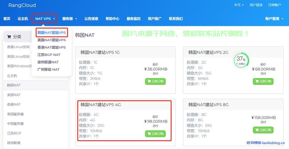 韩国VPS独家限时优惠,高达8折特惠,速来享受! 第1张 韩国VPS独家限时优惠,高达8折特惠,速来享受! 第1张