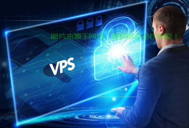 揭秘VPS延时的真相，毫秒级还是更高延迟？ 第3张