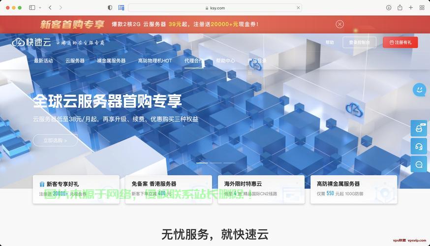 枣庄极速VPS 80M，畅享优质网络，体验超快速度 第2张