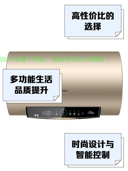 海尔ech60vps,智能家电新标杆引领未来? 第1张 海尔ech60vps,智能家电新标杆引领未来? 第1张