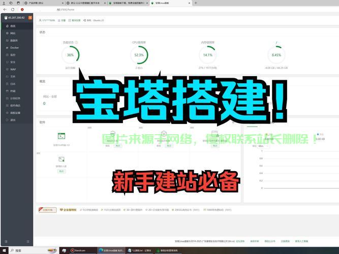 Linux增量备份原理与实践指南—从基础到宝塔面板部署，如何用宝塔面板轻松实现Linux增量备份？，如何用宝塔面板3步搞定Linux增量备份？ 第1张
