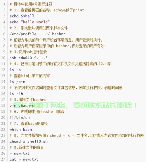 Linux查询命令大全,从基础到高级的实用指南,Linux命令查询宝典,从入门到精通,你掌握了几个?,Linux命令从入门到精通,这30个实用命令你掌握了几个? 第2张 Linux查询命令大全,从基础到高级的实用指南,Linux命令查询宝典,从入门到精通,你掌握了几个?,Linux命令从入门到精通,这30个实用命令你掌握了几个? 第2张
