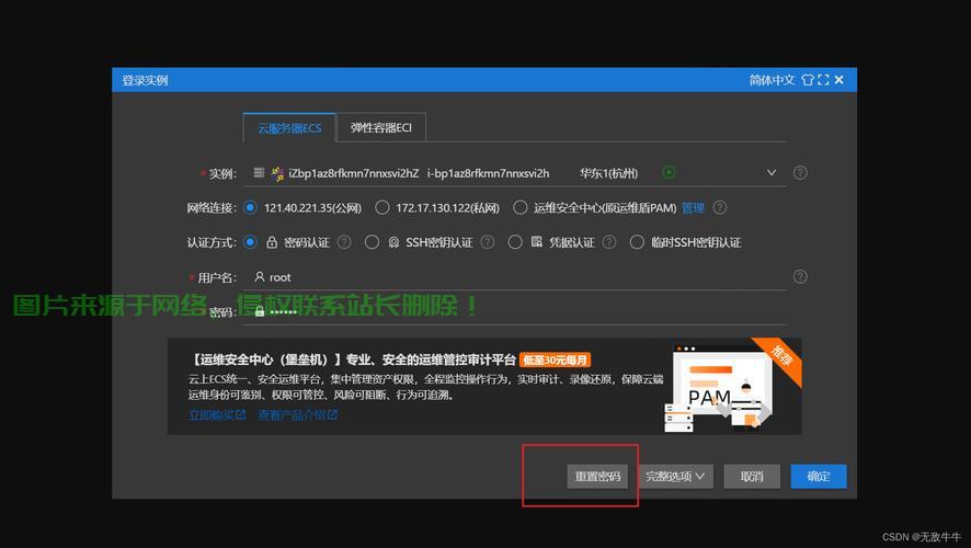 阿里云VPS远程访问全攻略,轻松实现远程连接,让你的操作更便捷! 第2张 阿里云VPS远程访问全攻略,轻松实现远程连接,让你的操作更便捷! 第2张