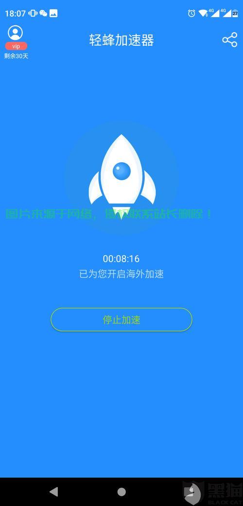 Win VPS加速器,极速网络体验,首选之选! 第1张 Win VPS加速器,极速网络体验,首选之选! 第1张