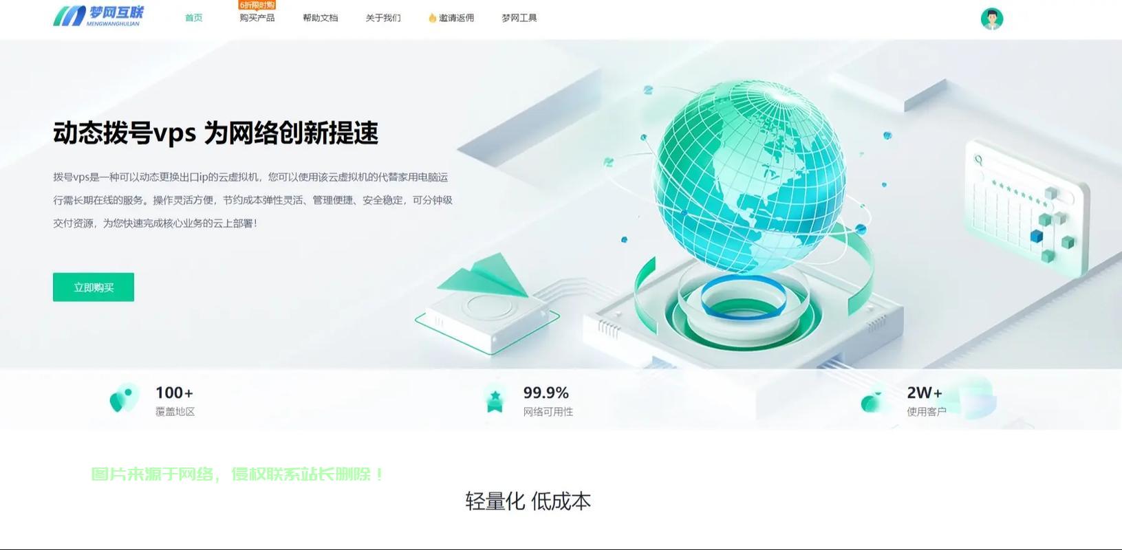揭秘VPS拨号,优势与原理深度解析! 第3张 揭秘VPS拨号,优势与原理深度解析! 第3张