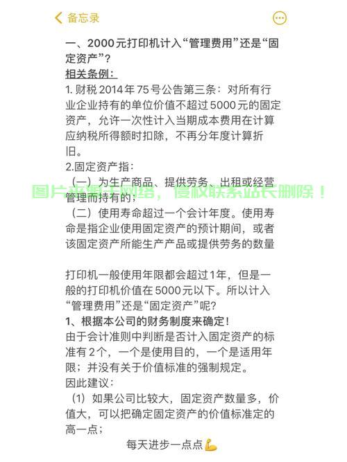 VPS续费会计科目详解,如何正确归类与记录? 第3张 VPS续费会计科目详解,如何正确归类与记录? 第3张