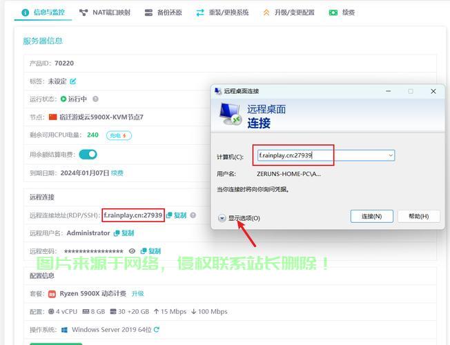 VPS端口全开操作详解，轻松掌握所有端口开启技巧 第2张