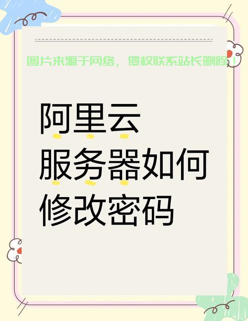 阿里云VPS系统更换全攻略,轻松上手新系统,体验极致魅力! 第2张 阿里云VPS系统更换全攻略,轻松上手新系统,体验极致魅力! 第2张