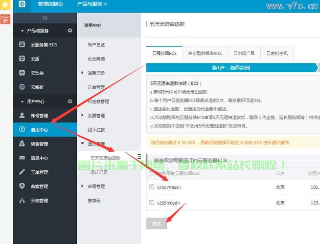 阿里云VPS系统更换全攻略,轻松上手新系统,体验极致魅力! 第1张 阿里云VPS系统更换全攻略,轻松上手新系统,体验极致魅力! 第1张