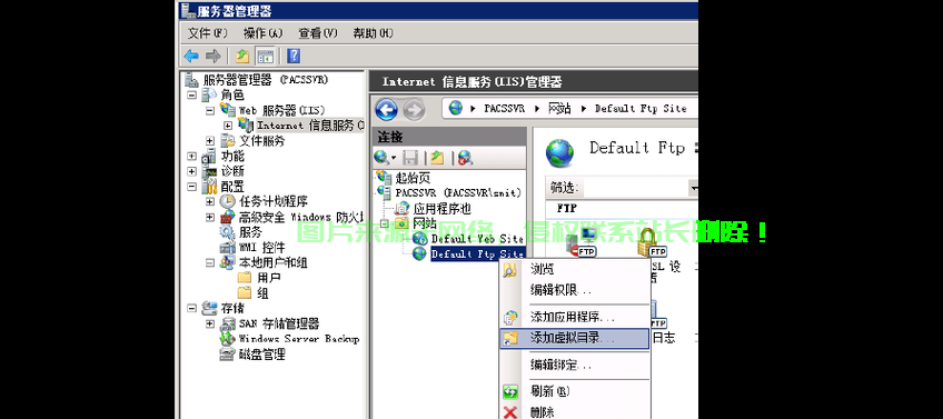 VPS IIS管理器，云服务器的管理利器，轻松实现便捷操作！ 第3张