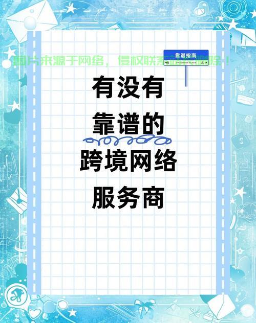 VPS科学上网秘籍，跨境网络自由一键达成！ 第3张