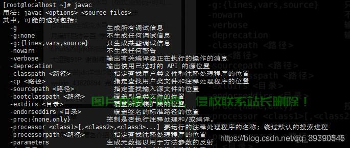 在64位Linux系统上安装和运行32位JDK的实践指南，如何在64位Linux系统上轻松安装并运行32位JDK？，如何在64位Linux系统上轻松安装并运行32位JDK？ 第3张