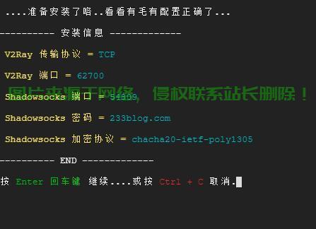 VPS SSR轻松开启UDP转发教程 第1张