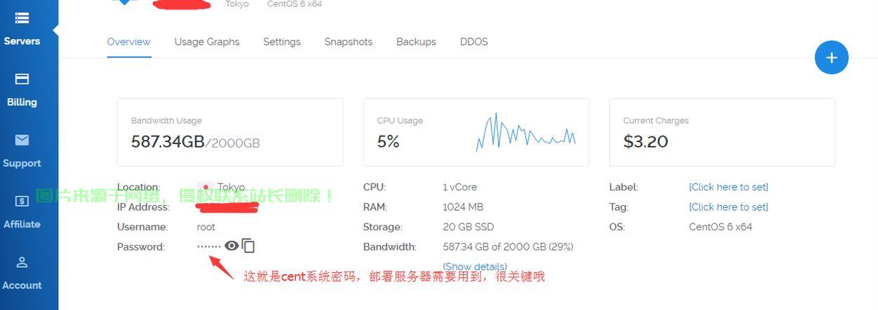 VPS SSR轻松开启UDP转发教程 第2张