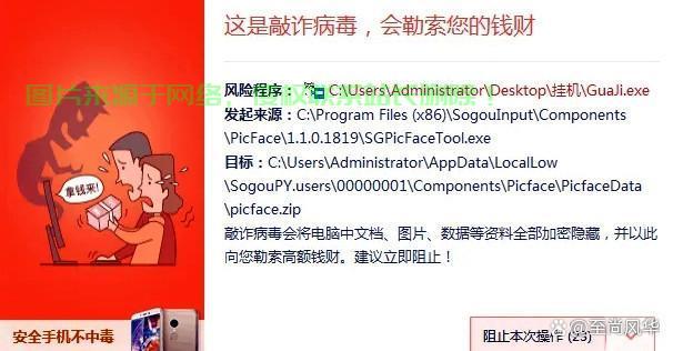 揭秘真相,VPS中毒会否导致电脑感染? 第3张 揭秘真相,VPS中毒会否导致电脑感染? 第3张