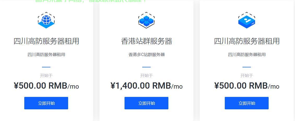 独家揭秘,国内高防特价VPS深度解析! 第1张 独家揭秘,国内高防特价VPS深度解析! 第1张