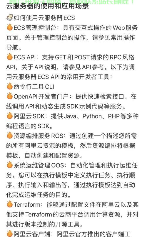 橙云VPS端口绑定详解，高效连接轻松实现 第2张