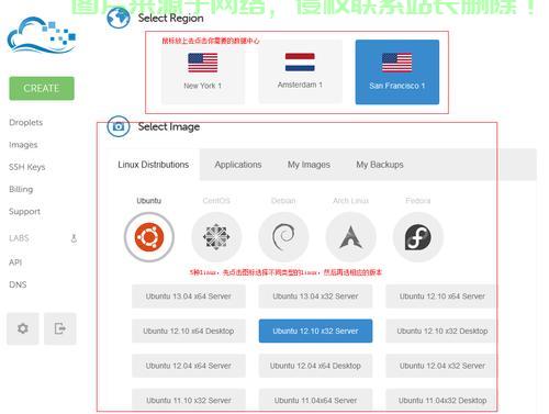 DigitalOcean VPS配置从入门到精通,高效服务器搭建指南 第1张 DigitalOcean VPS配置从入门到精通,高效服务器搭建指南 第1张