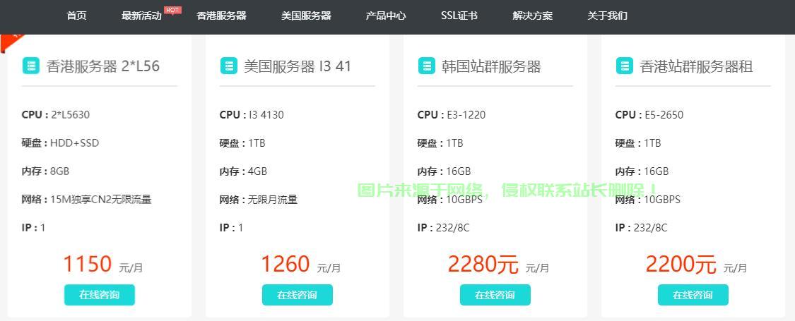 超实惠VPS选择,每月仅需40元! 第2张 超实惠VPS选择,每月仅需40元! 第2张