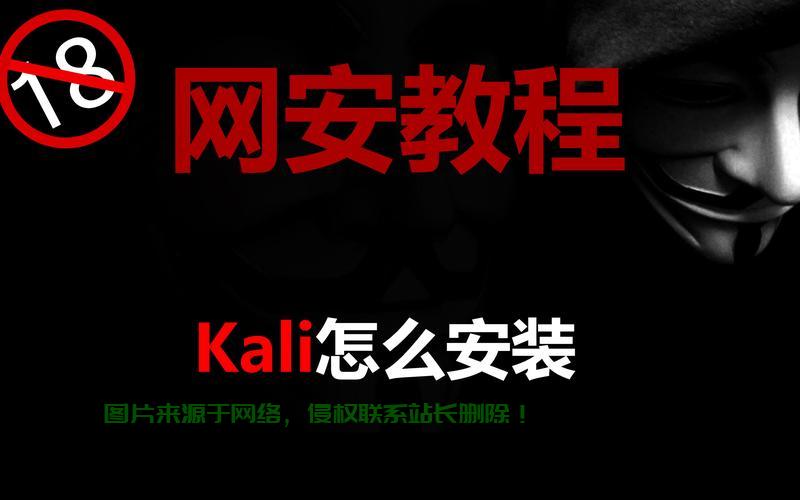 VPS上Kali轻松装,步步引领你成为安全大师! 第2张 VPS上Kali轻松装,步步引领你成为安全大师! 第2张