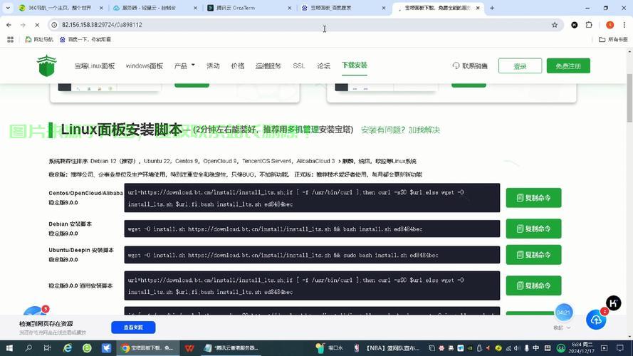 Linux系统安装与宝塔面板配置全攻略,如何在Linux系统上轻松安装并配置宝塔面板?,如何在Linux系统上一键安装并高效配置宝塔面板? 第2张 Linux系统安装与宝塔面板配置全攻略,如何在Linux系统上轻松安装并配置宝塔面板?,如何在Linux系统上一键安装并高效配置宝塔面板? 第2张