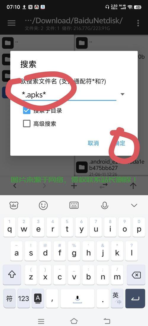 安卓手机VPS安装全攻略,轻松实现远程访问,隐私保护无忧! 第2张 安卓手机VPS安装全攻略,轻松实现远程访问,隐私保护无忧! 第2张