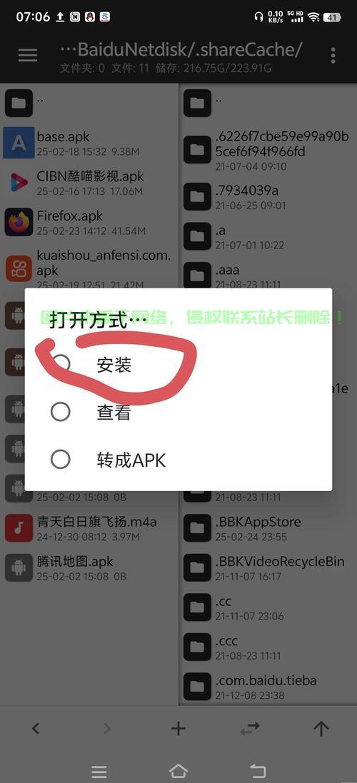 安卓手机VPS安装全攻略,轻松实现远程访问,隐私保护无忧! 第1张 安卓手机VPS安装全攻略,轻松实现远程访问,隐私保护无忧! 第1张