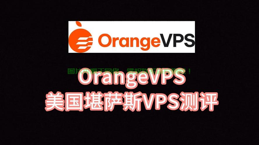 VPS下载指南,一文解决所有疑惑 第2张 VPS下载指南,一文解决所有疑惑 第2张