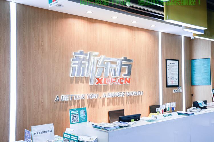 新东方在线学习平台VIP网址深度解析,一站式学习解决方案! 第2张 新东方在线学习平台VIP网址深度解析,一站式学习解决方案! 第2张