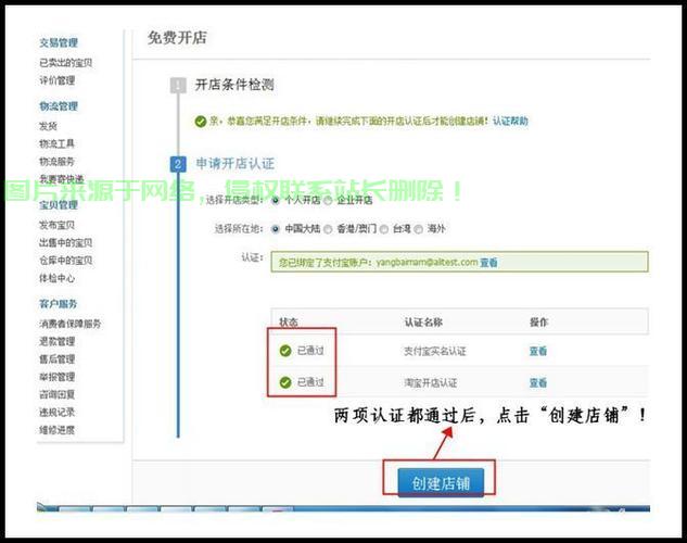 淘宝运营神器揭秘,VpS助力店铺运营,轻松开启电商之路! 第1张 淘宝运营神器揭秘,VpS助力店铺运营,轻松开启电商之路! 第1张