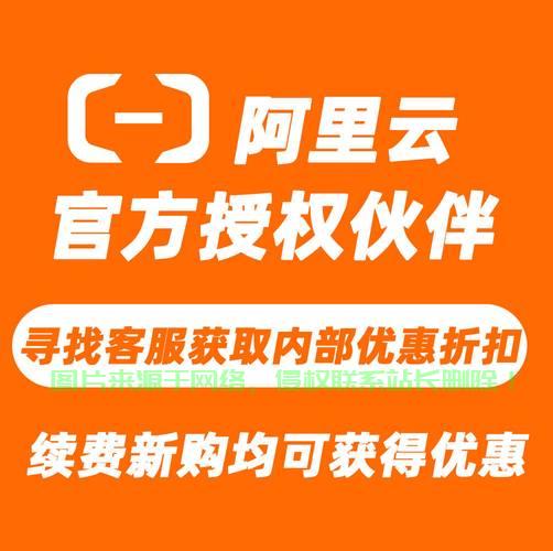 阿里云VPS上手教程,轻松搭建个人云服务器! 第3张 阿里云VPS上手教程,轻松搭建个人云服务器! 第3张