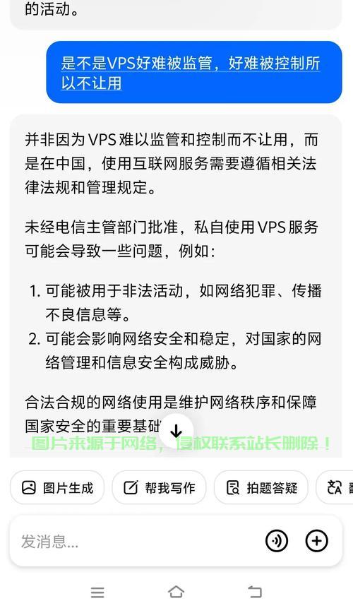 分期购物背后的秘密，揭秘强制安装VPS的真相！ 第1张