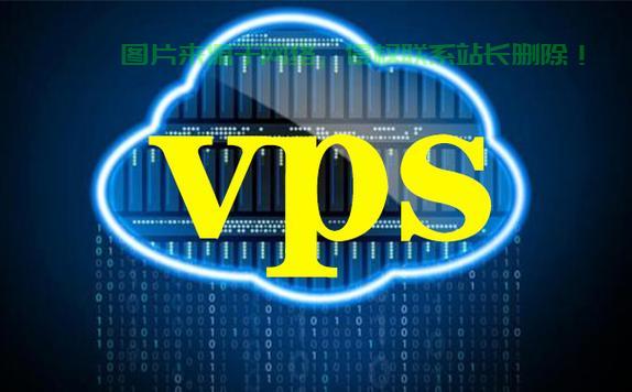 VPS与CVM,云服务器与虚拟私有服务器的核心差异深度解析 第1张 VPS与CVM,云服务器与虚拟私有服务器的核心差异深度解析 第1张