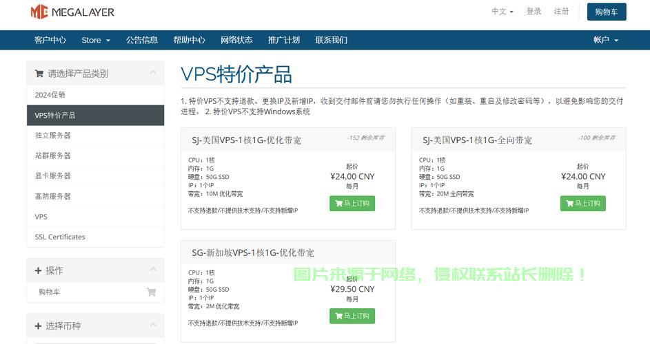 优质VPS主机买卖平台，全方位解析一站式解决方案，打造高效便捷的交易体验！ 第1张