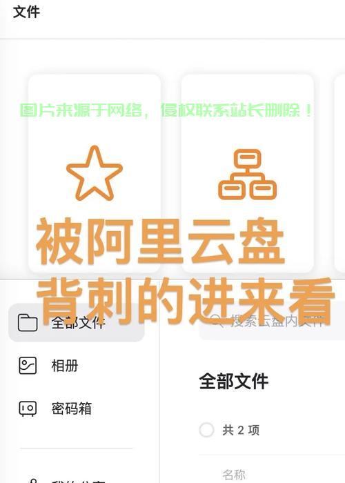 VPS挂载阿里云盘，实现云存储与本地无缝对接！ 第2张