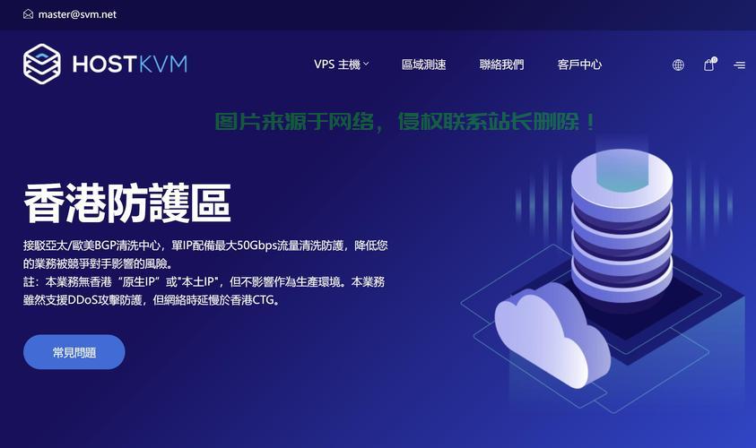 香港高防VPS超低价特惠，优质网络体验不容错过！ 第1张